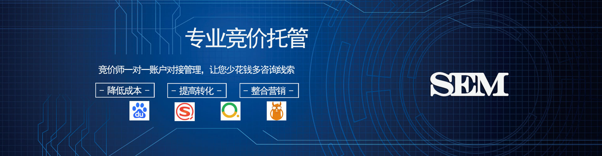 鲅鱼圈sem投放