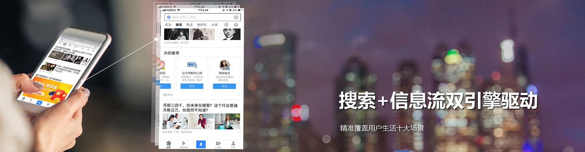鲅鱼圈快手信息流